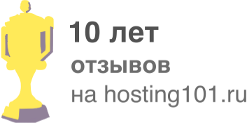 Отзывы о хостинге hostinger.ru